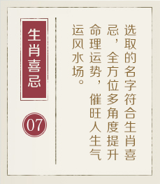 台州权威起名大师-起名流程七